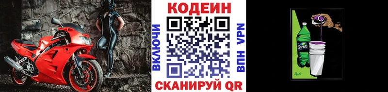 Codein напиток Lean (лин)  где найти наркотики  Ряжск 