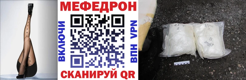 наркошоп Ряжск Мефедрон мука