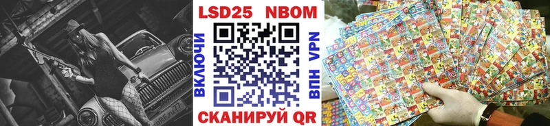 Марки 25I-NBOMe 1,5мг  Ряжск 